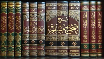 مكتبة السنة - موقع إسلام ويب