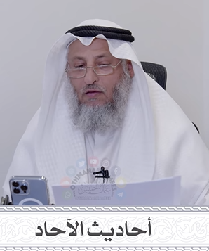 محاضرة أحاديث الآحاد - عثمان الخميس  