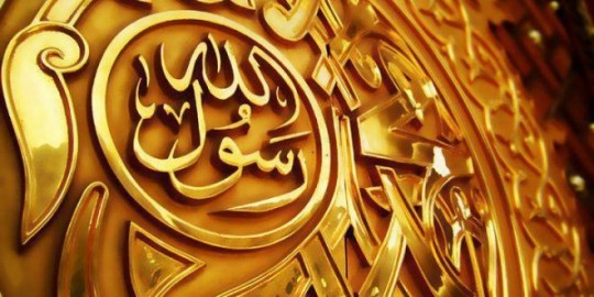 الرسول محمد – صلى الله عليه وسلم – موقع إسلام ويب