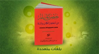 موقع مكتبة الشيخ سعيد بن علي بن وهف القحطاني