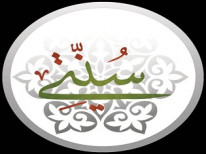 عليكم بسنتي