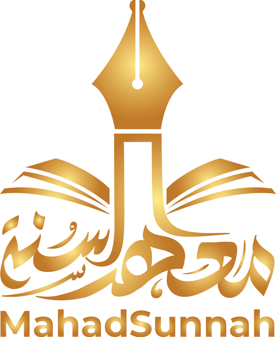 معهد السنة للتعليم عن بُعد