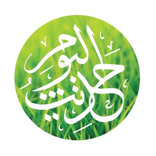 تطبيق Hadith of the Day