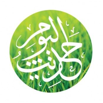 تطبيق Hadith of the Day