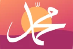 The Daily Hadith