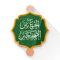 الجمع بين الصحيحين