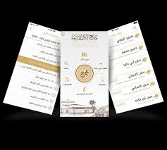 تطبيق "جامع الكتب التسعة"