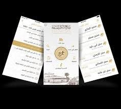 تطبيق "جامع الكتب التسعة"