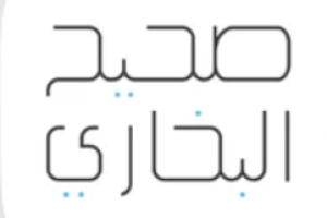 صحيح الإمام البخاري باللغة الروسية