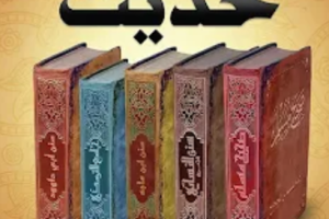 Hadith حديث - Sahih Bukhari